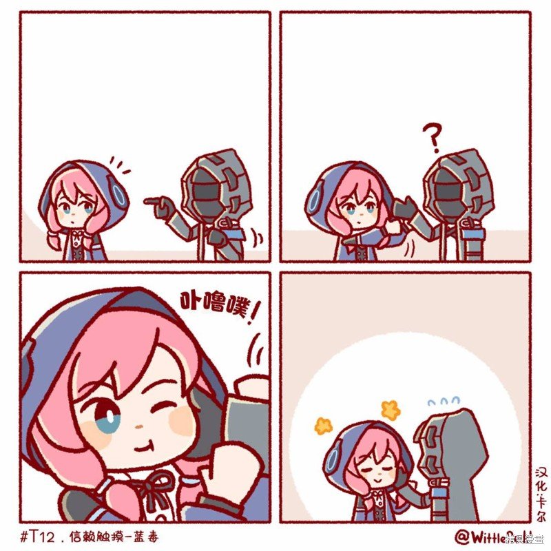 信赖触摸2