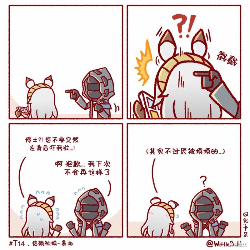 信赖触摸2