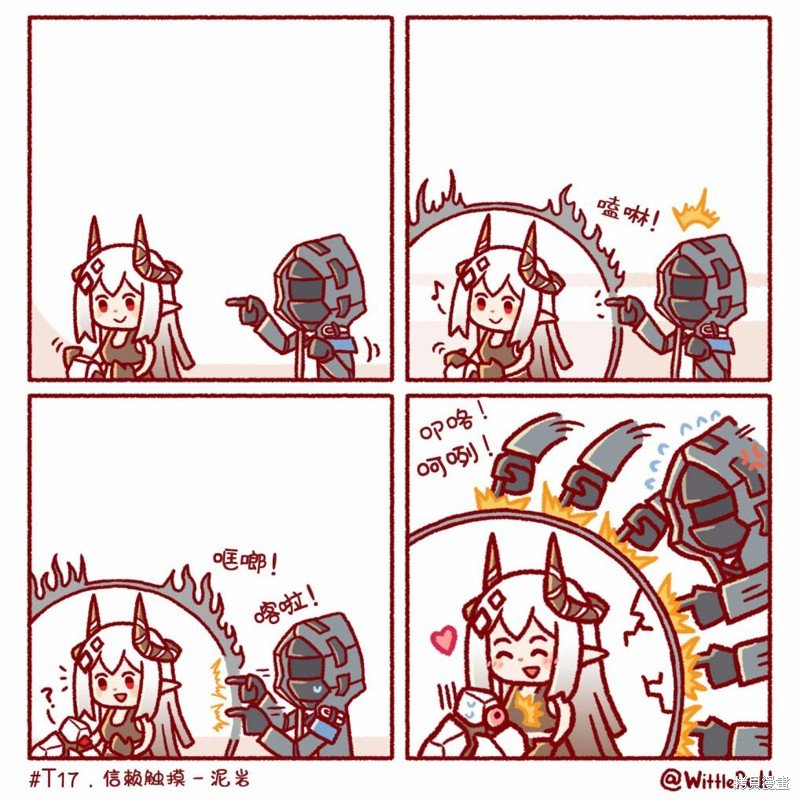 信赖触摸3