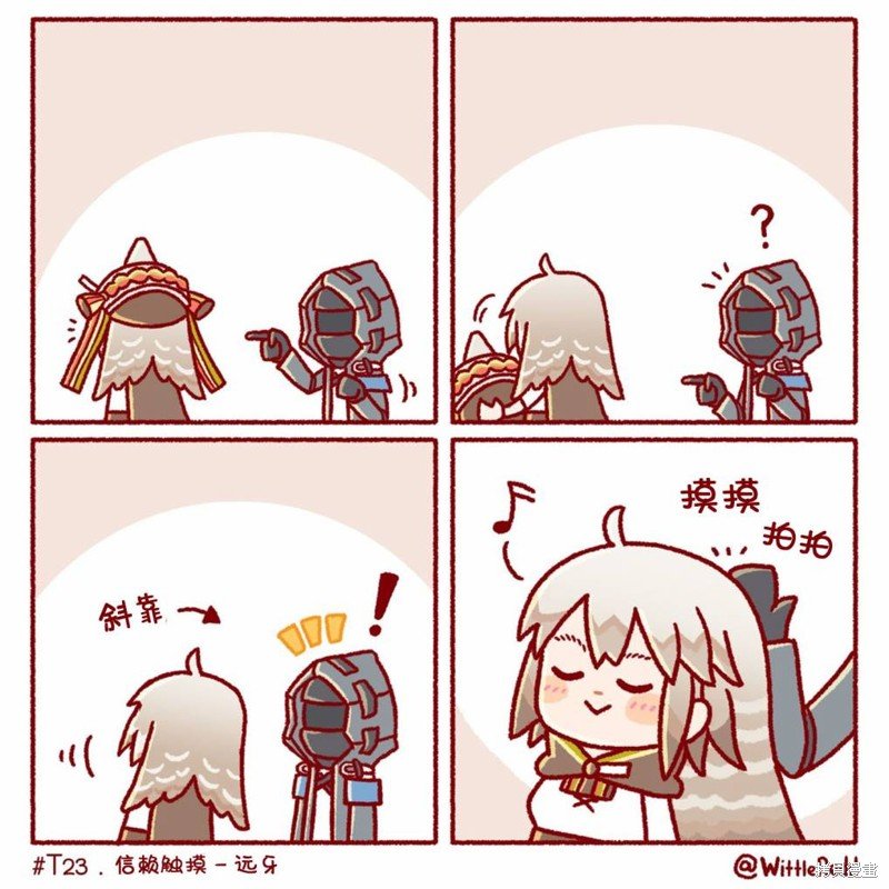 信赖触摸5