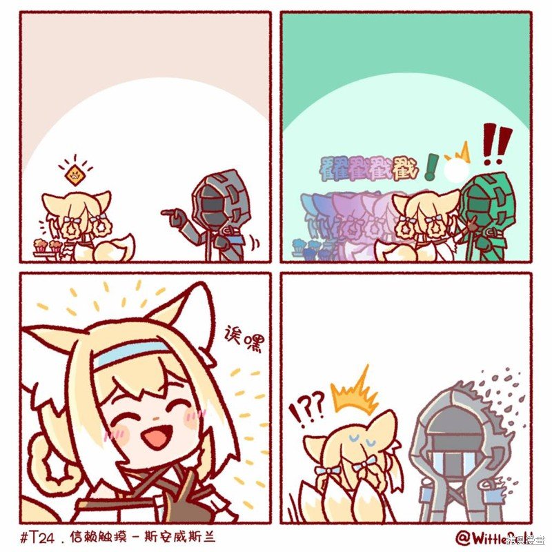 信赖触摸5