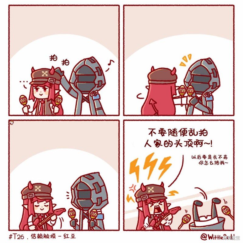 信赖触摸5