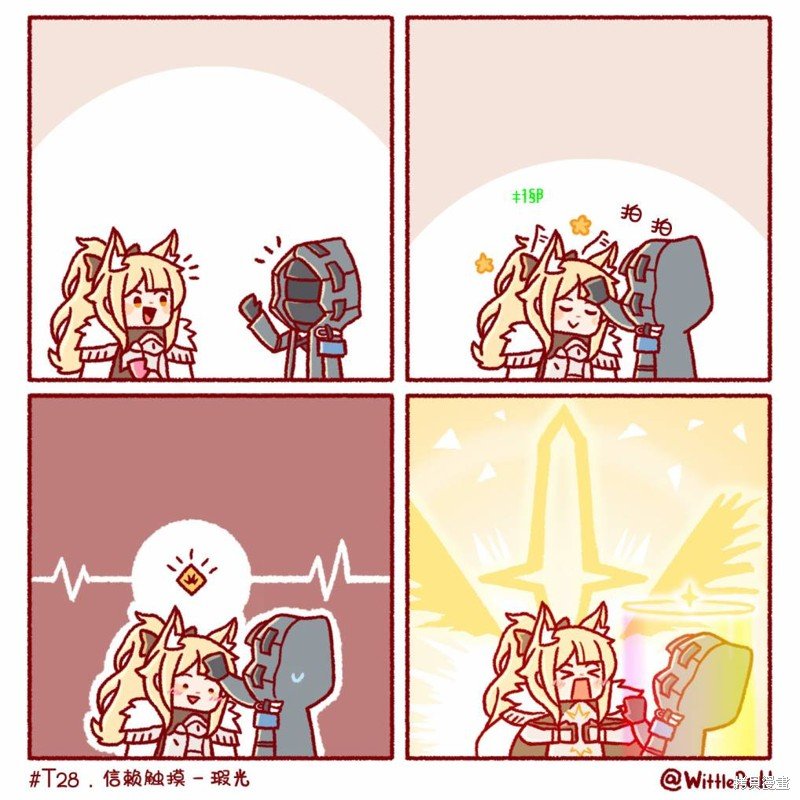 信赖触摸6