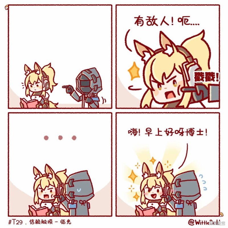 信赖触摸6
