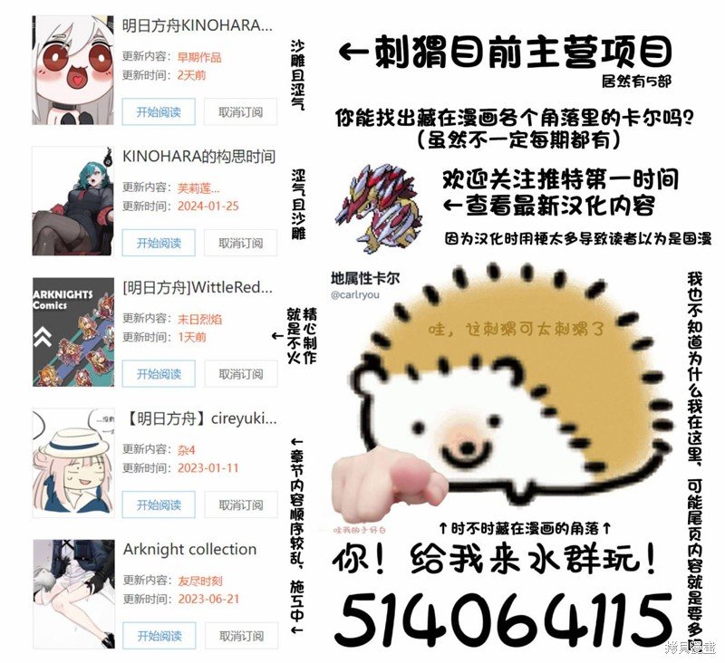 成群结队4