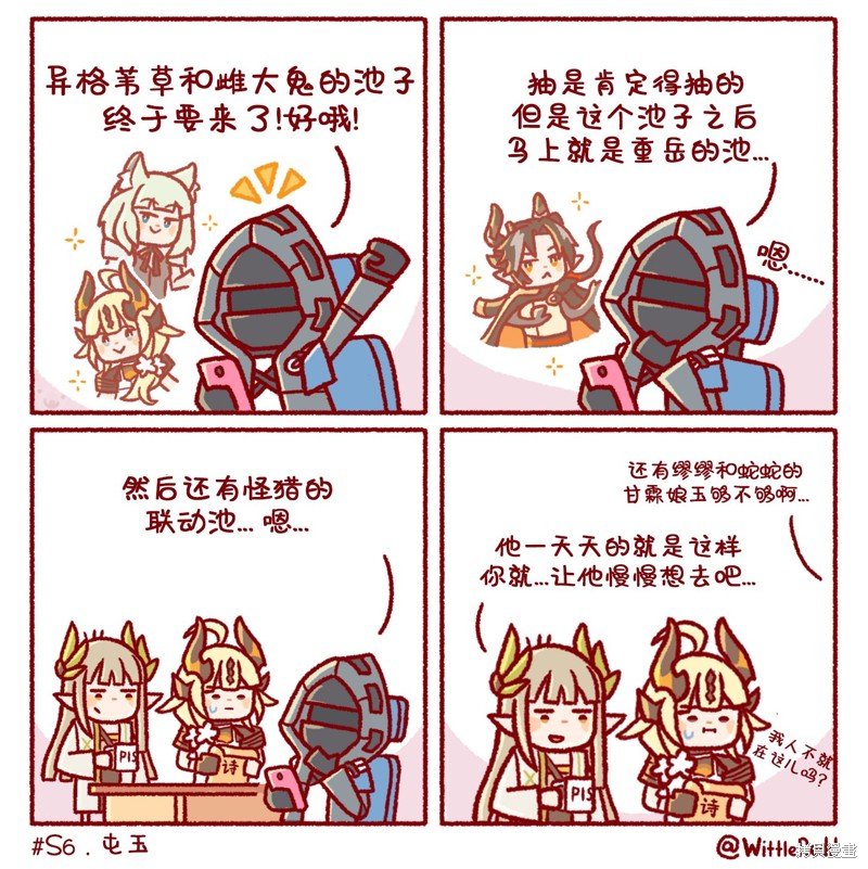 番外篇5~8