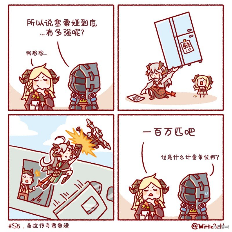 番外篇5~8