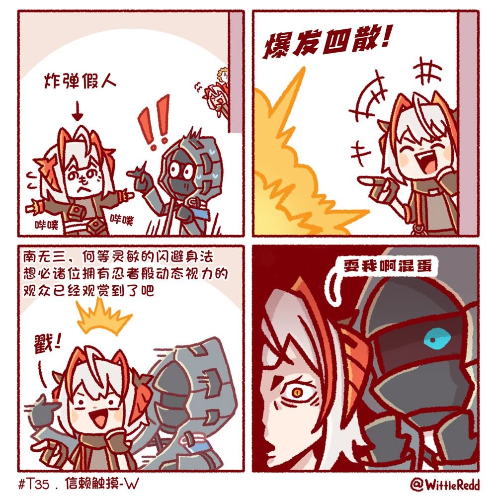 信赖触摸8