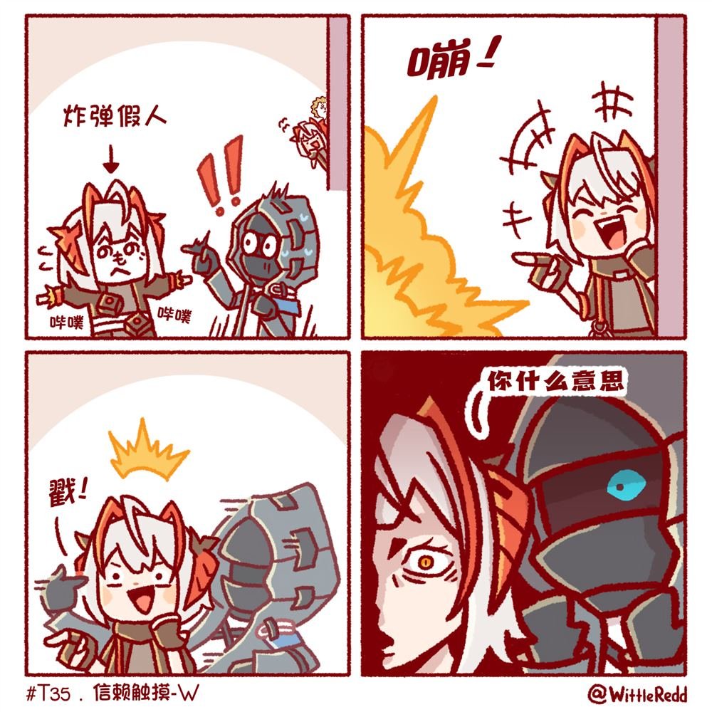 信赖触摸8