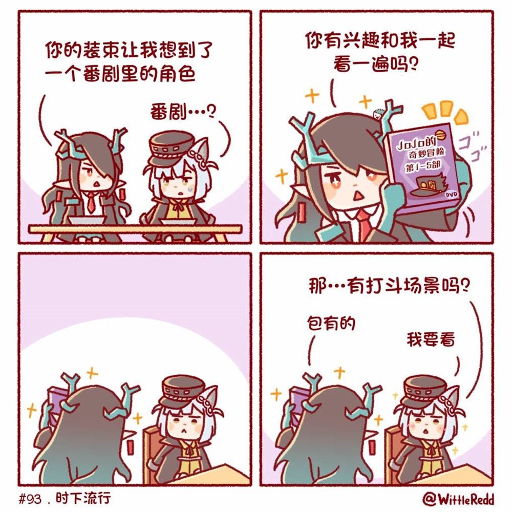 同好