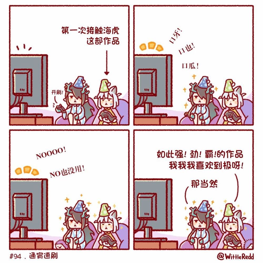 同好