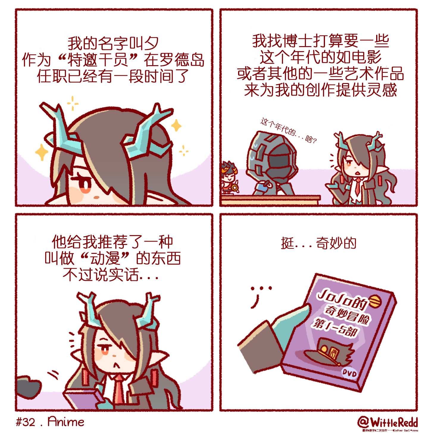 第32-39话