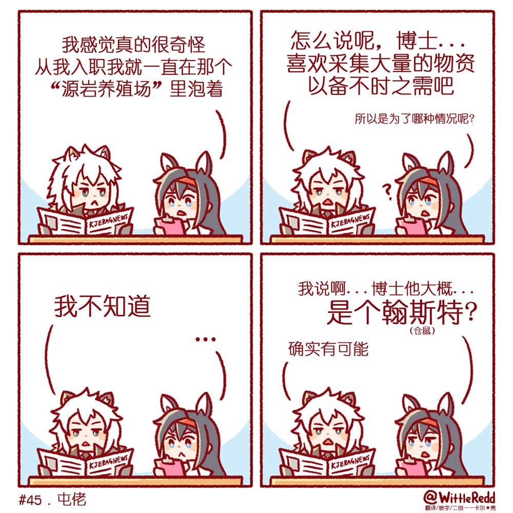 第42-47话