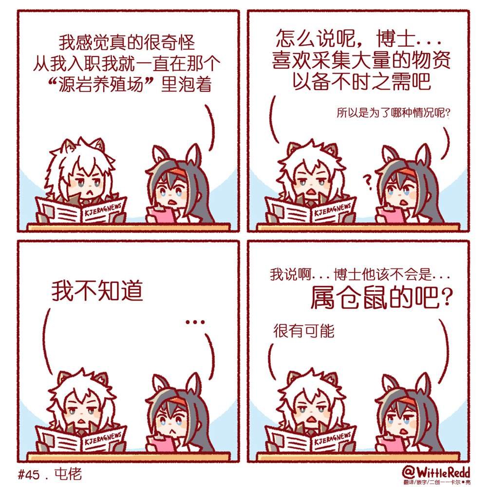 第42-47话