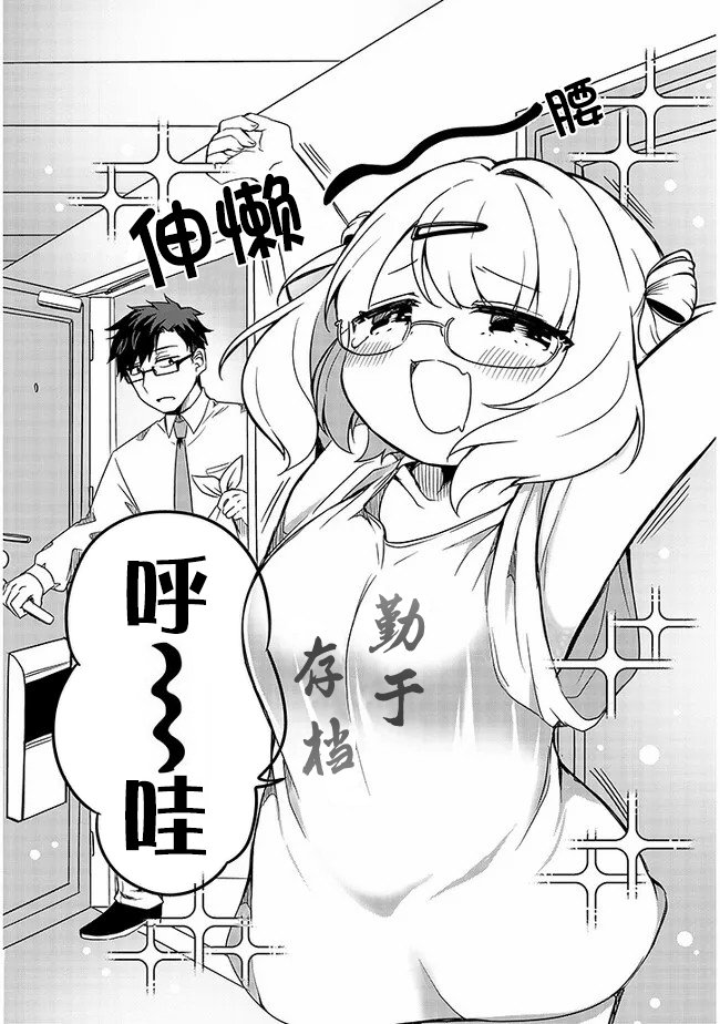 第1话 先辈之秘密