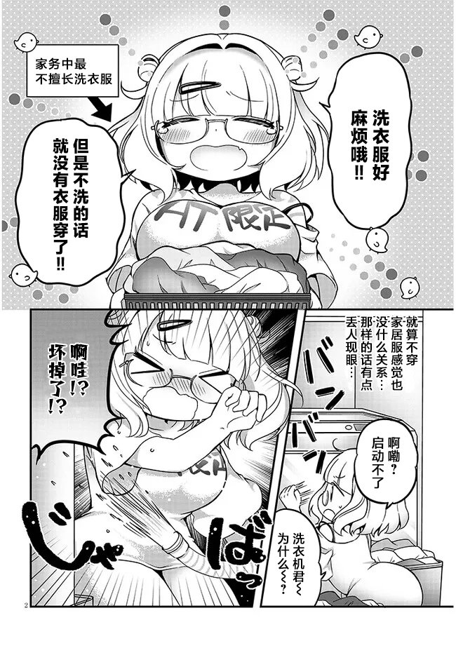第10话