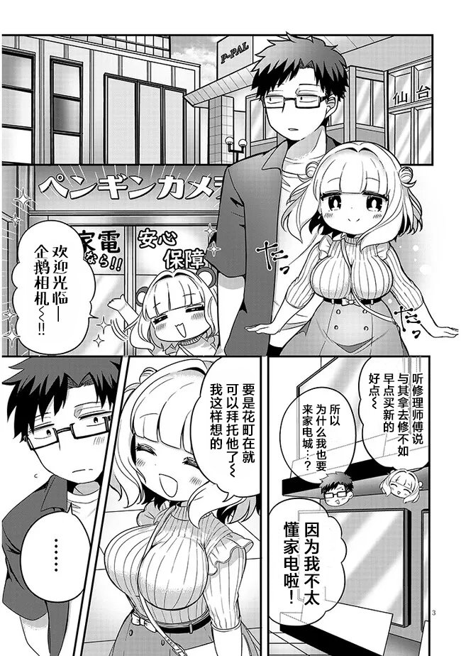 第10话