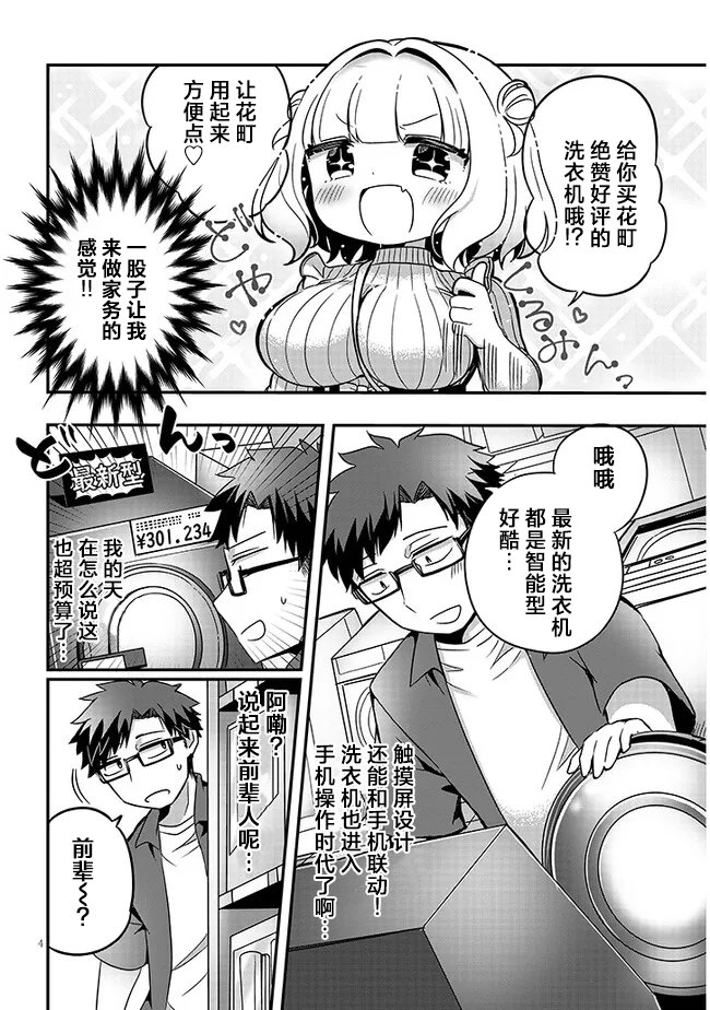 第10话