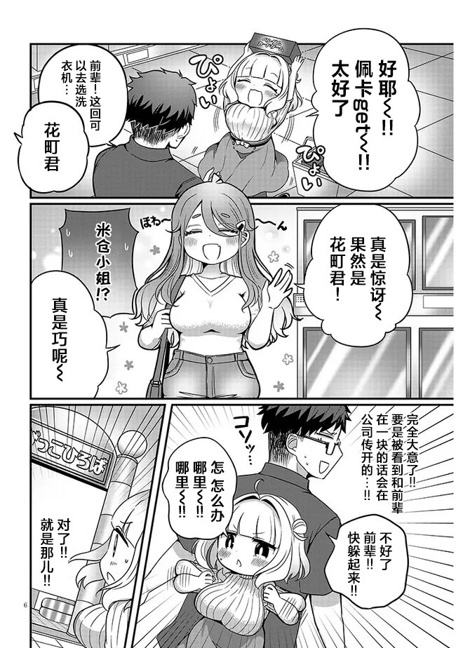 第10话