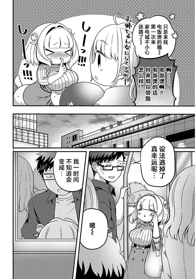 第10话
