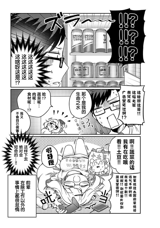 第2话