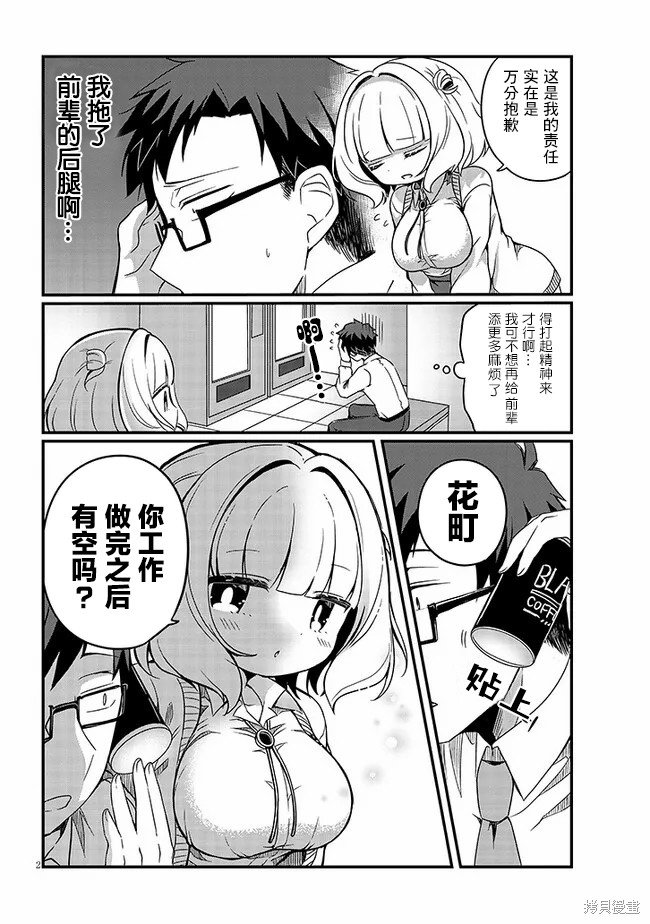 第4话