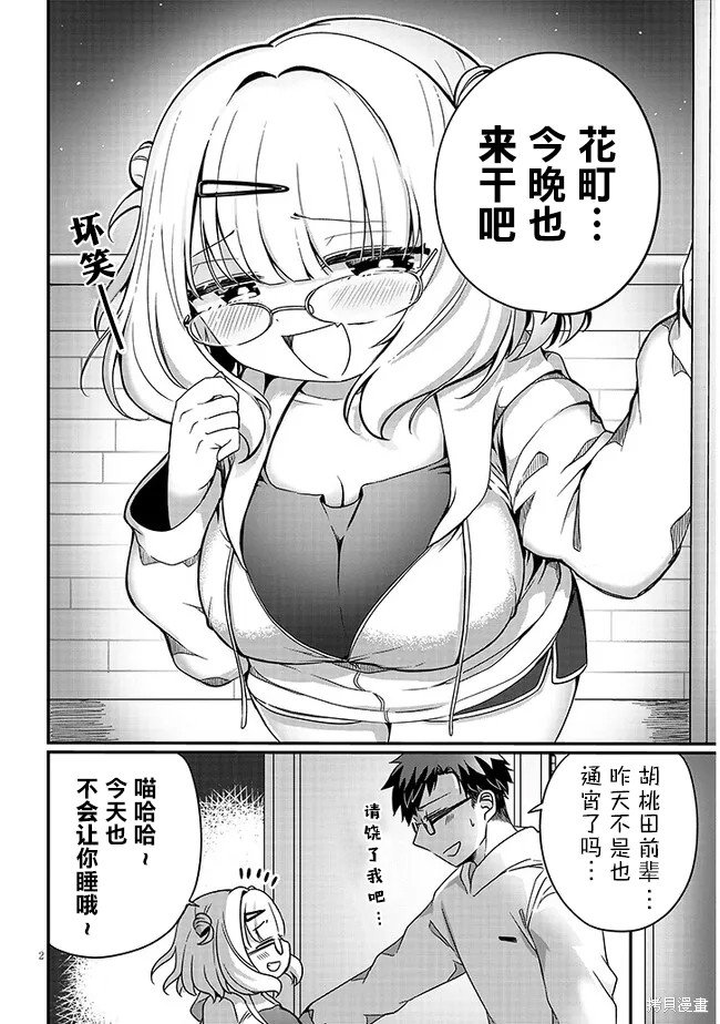 第5话