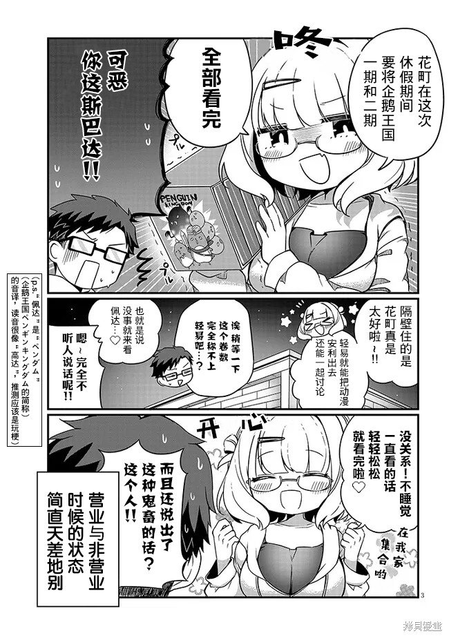 第5话