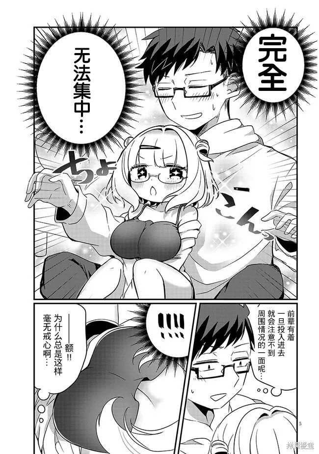 第5话
