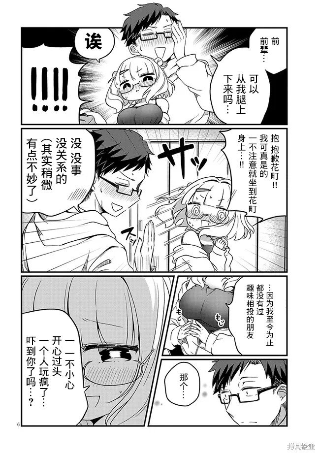 第5话