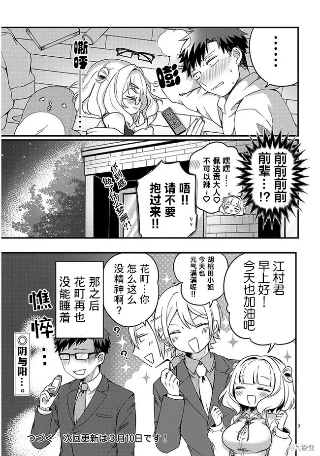第5话