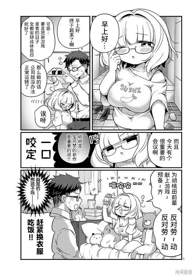第6话