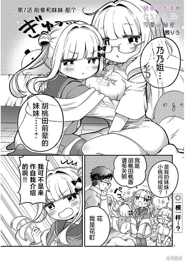 第7话