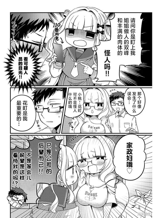 第7话