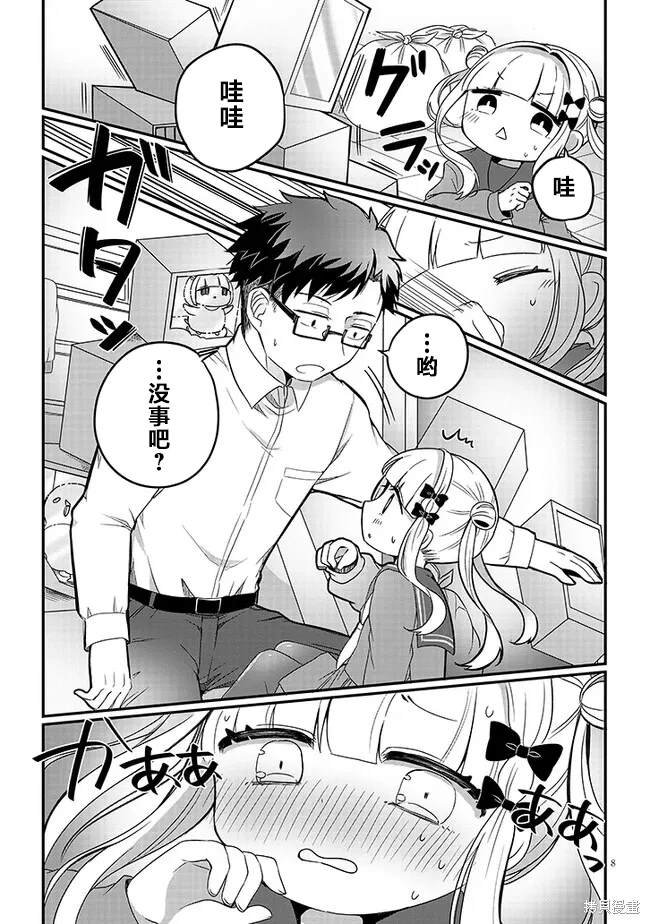 第7话