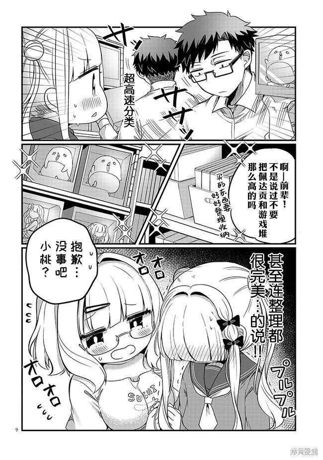 第7话