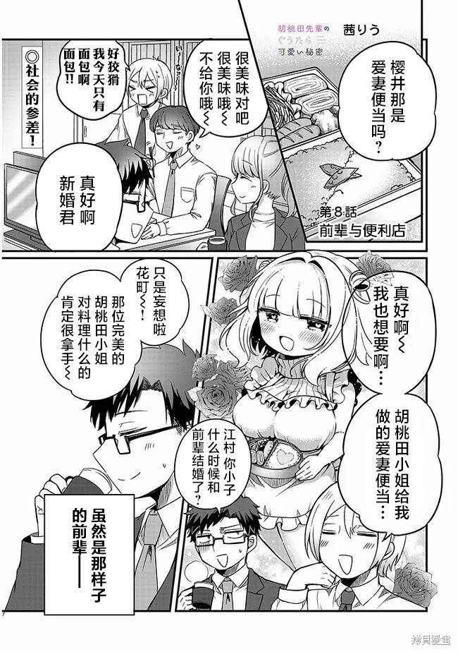 第8话