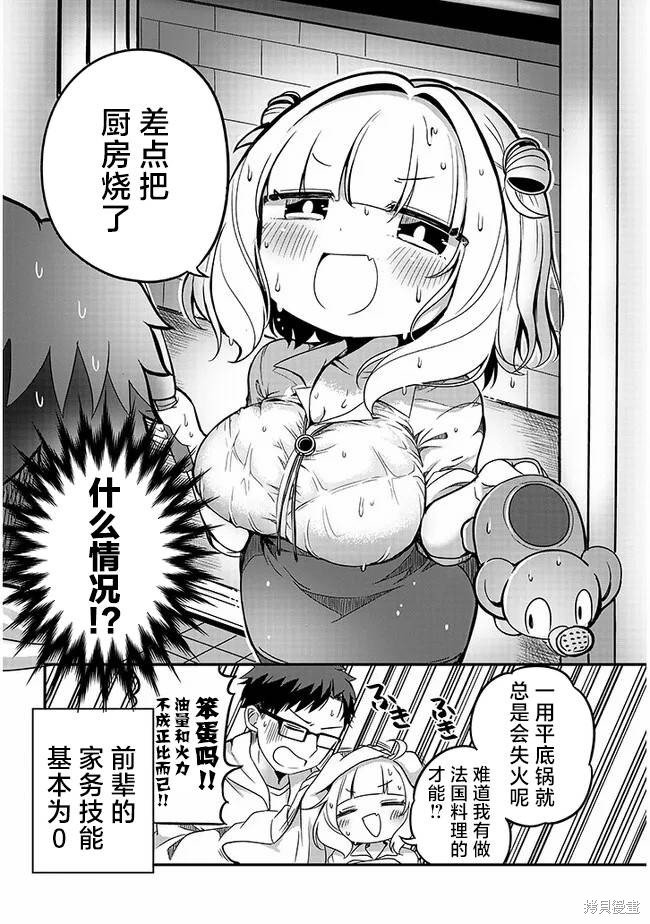 第8话