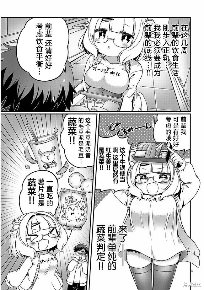 第8话