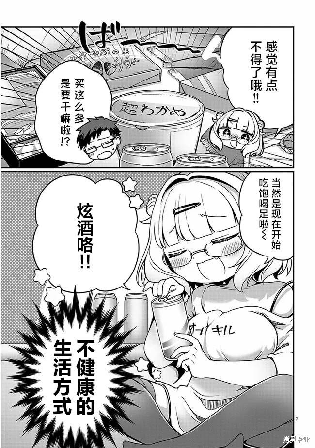 第8话