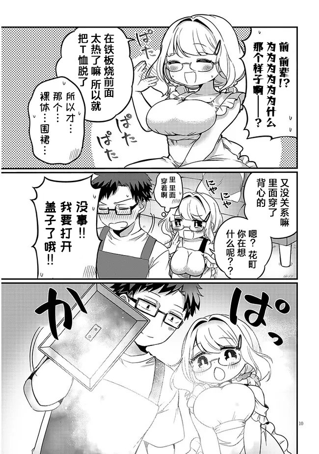 第9话