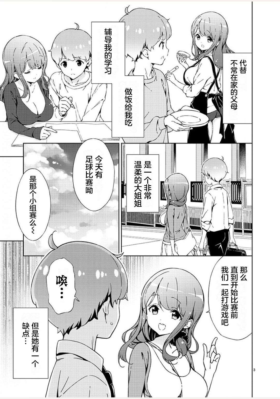 第1话