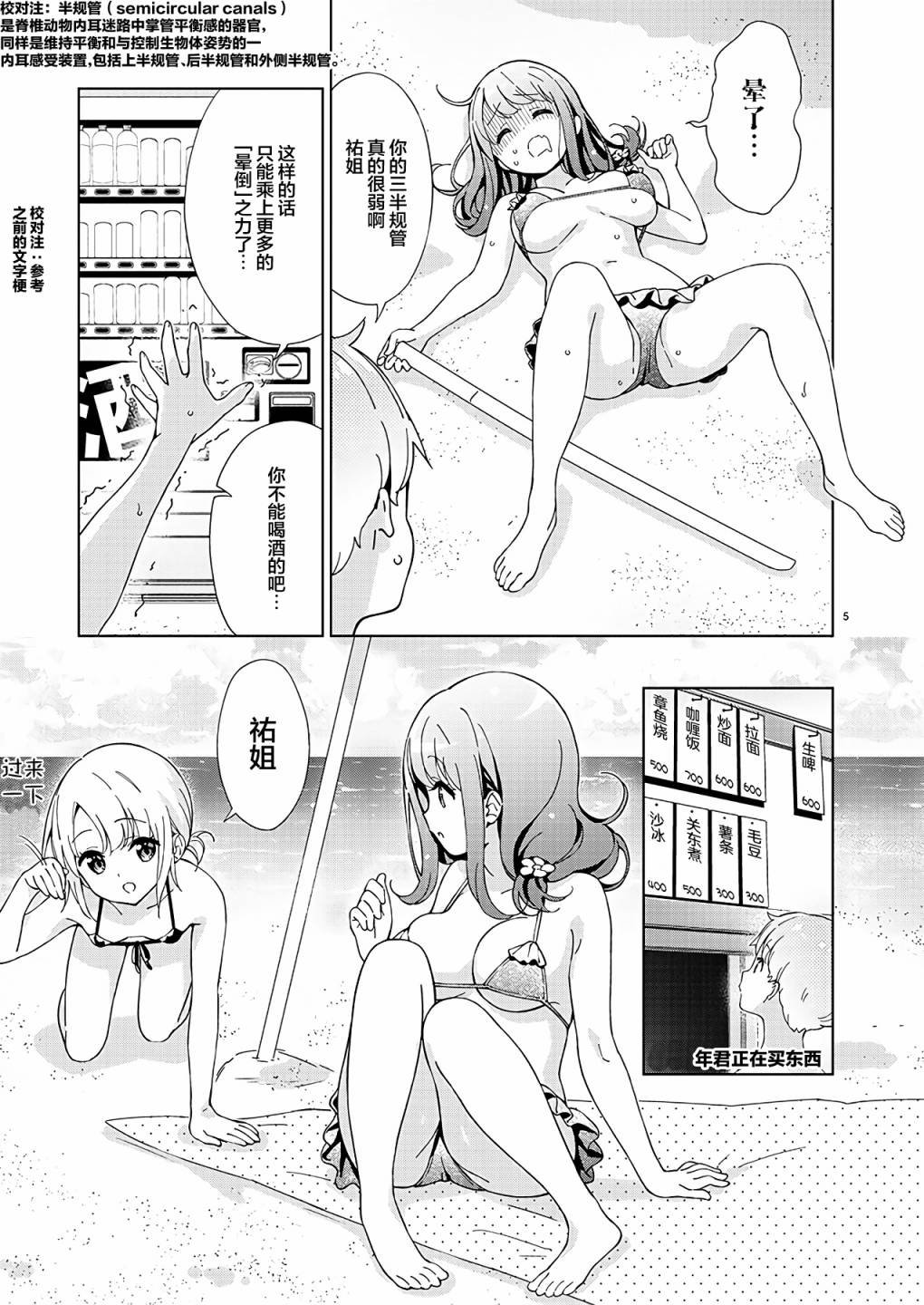 第10话