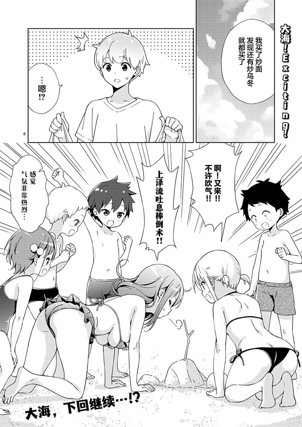 第10话