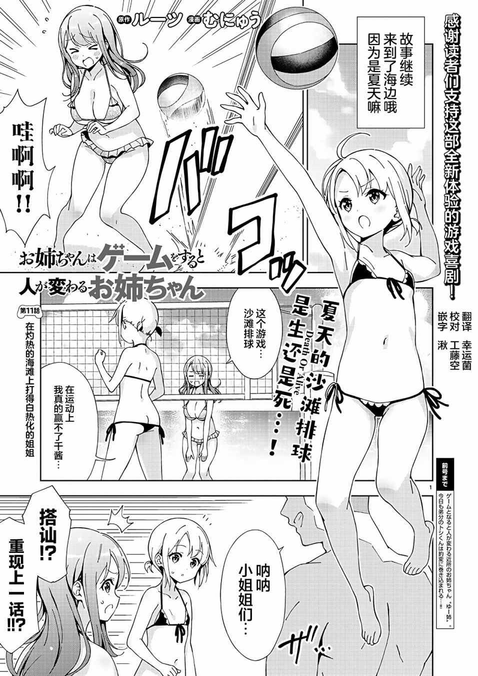 第11话