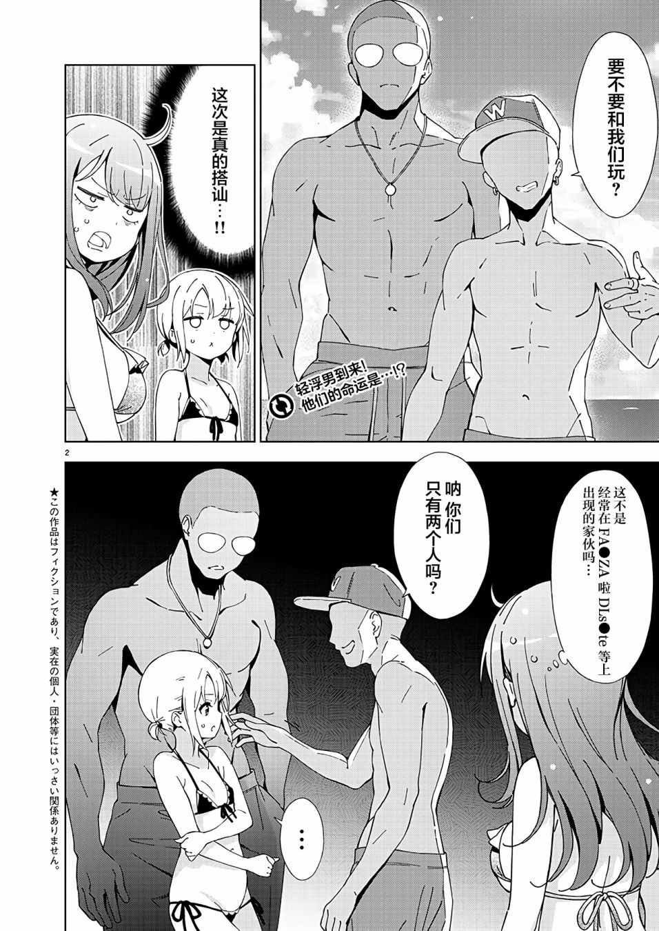 第11话