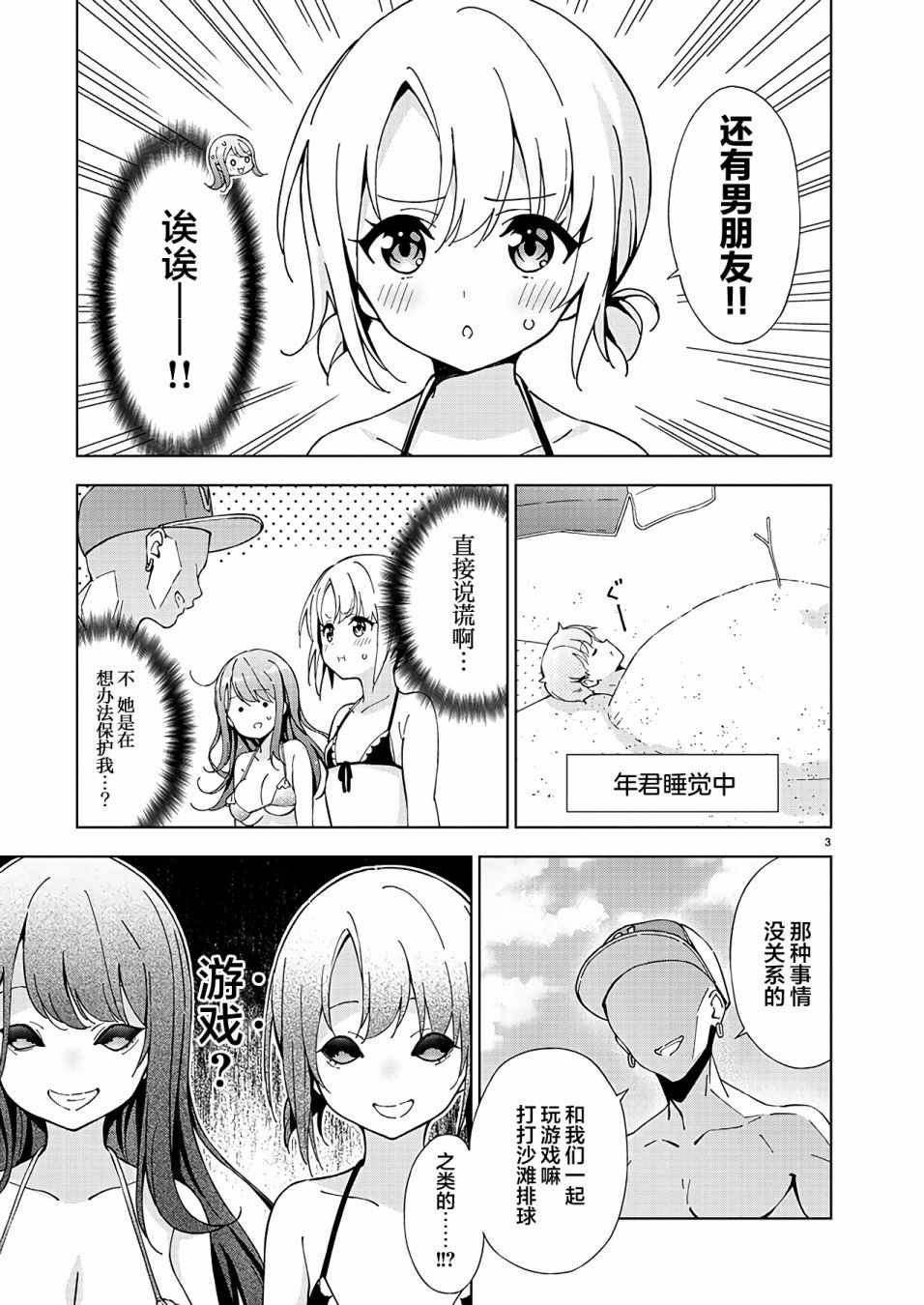 第11话