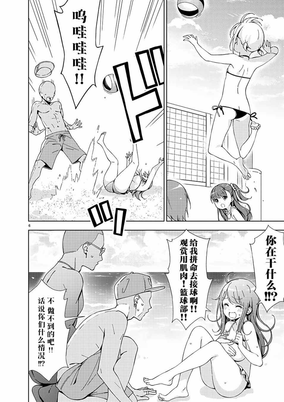 第11话