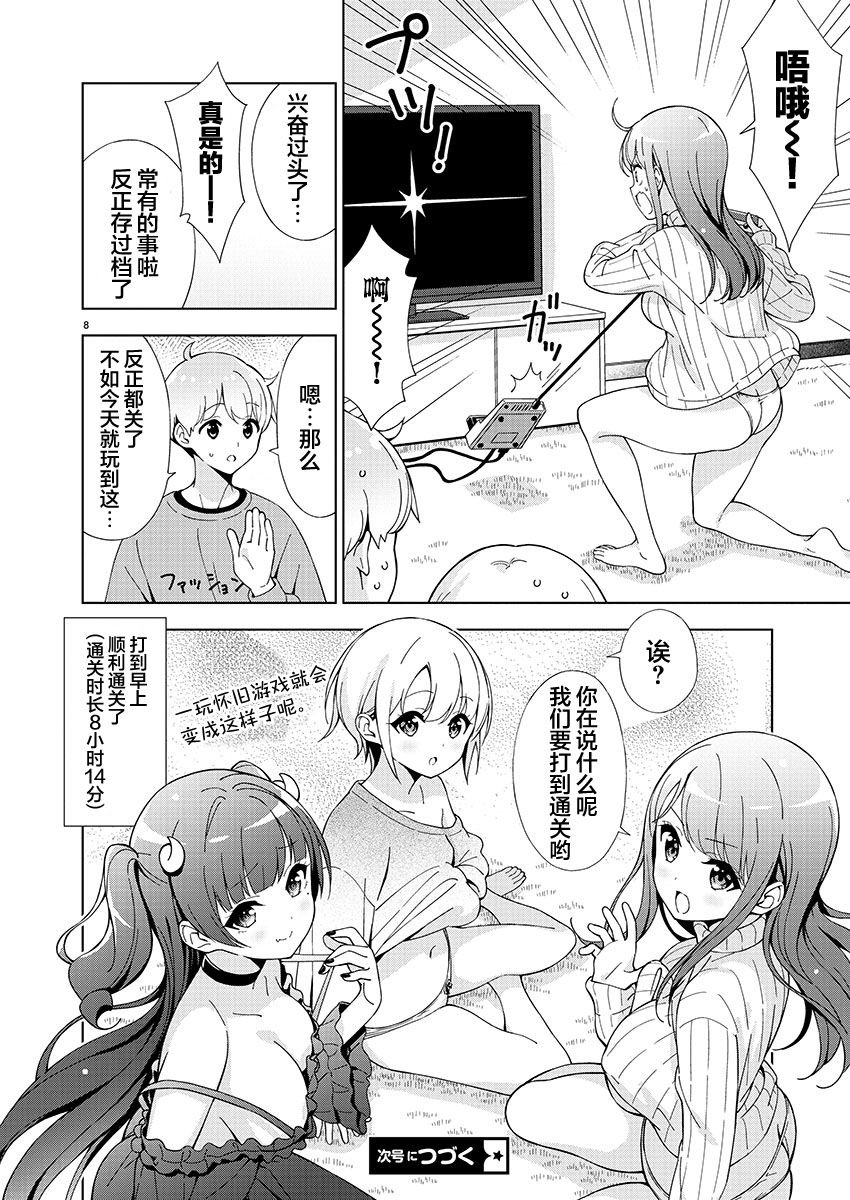 第14话
