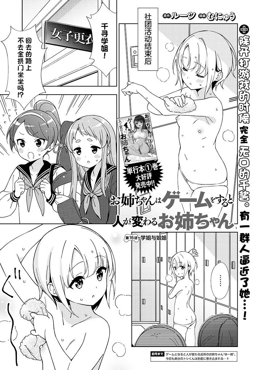 第16话